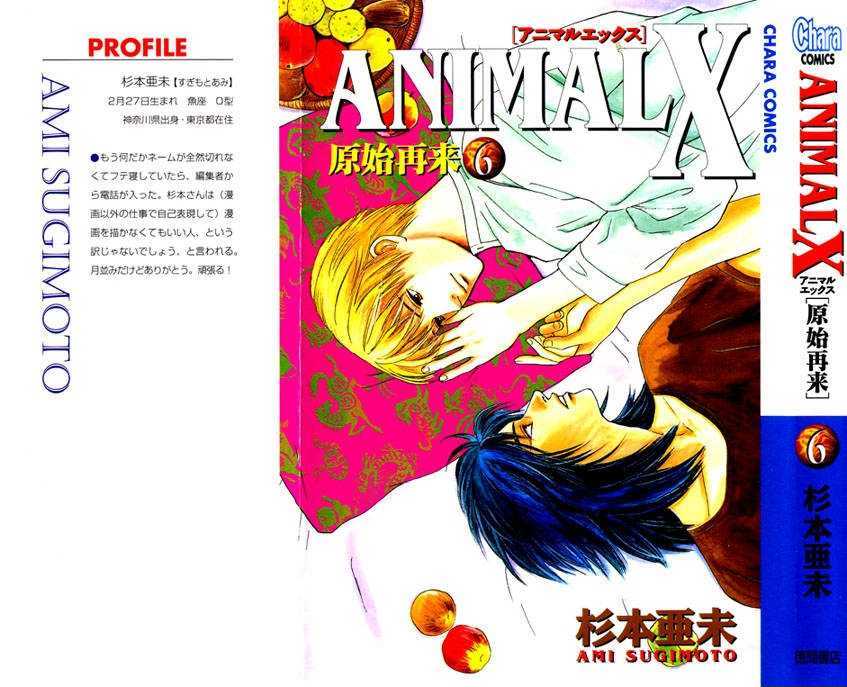 Animal X: Genshi Sairai Chapter 20 page 54 - Chapter 20