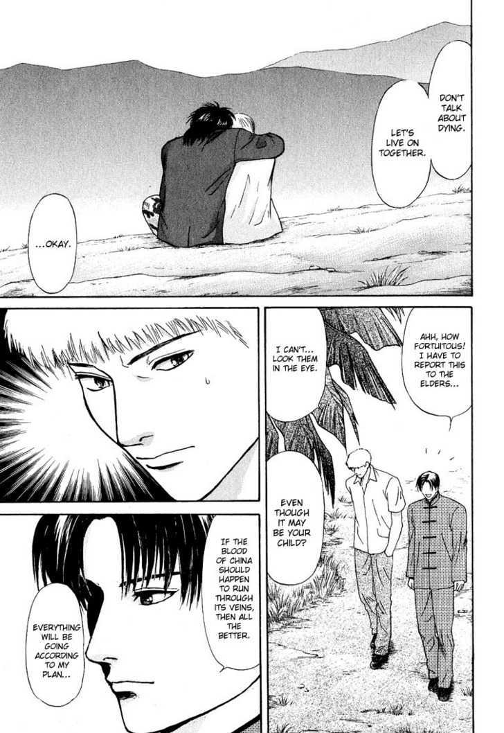 Animal X: Genshi Sairai Chapter 22 page 13 - Chapter 22