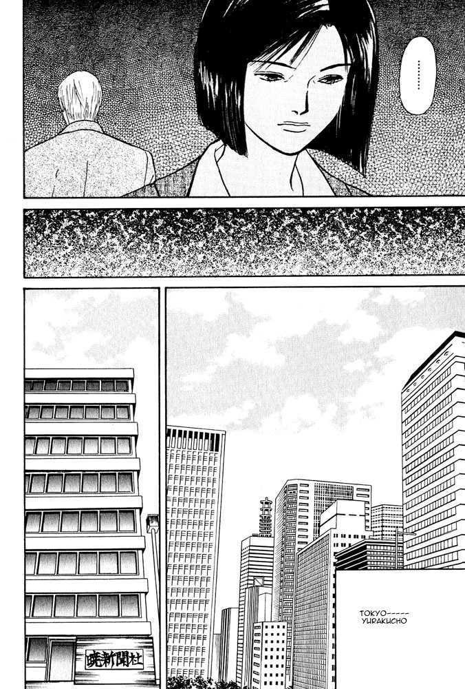 Animal X: Genshi Sairai Chapter 6 page 12 - Chapter 6