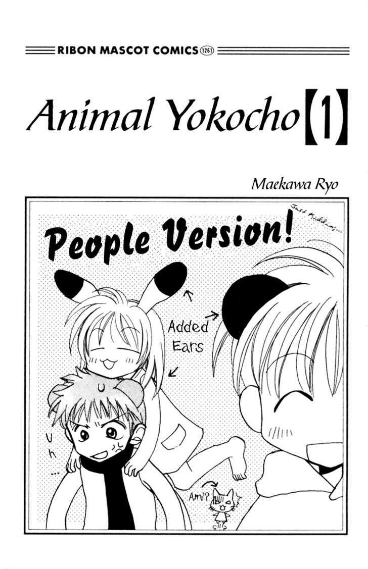 Animal Yokochou Chapter 1 page 1 - Chapter 1
