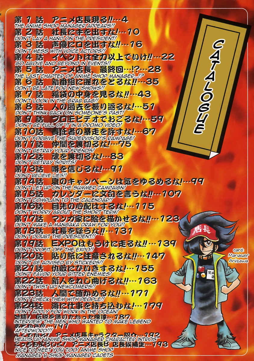 Anime Tenchou Chapter 1 page 5 - Chapter 1: The Anime Shop Manager Appears!!