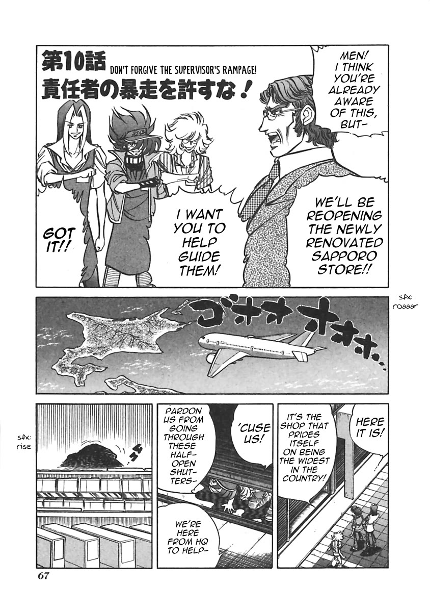 Anime Tenchou Chapter 10 page 1 - Chapter 10: Don't Forgive the Supervisor's Rampage!