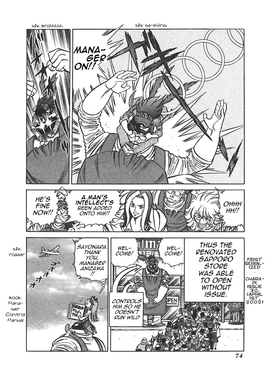 Anime Tenchou Chapter 10 page 8 - Chapter 10: Don't Forgive the Supervisor's Rampage!