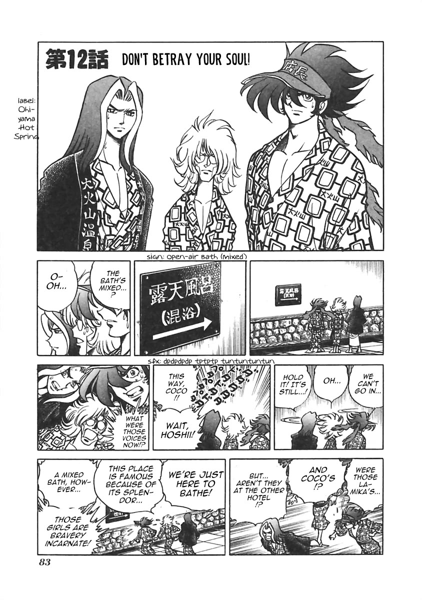 Anime Tenchou Chapter 12 page 1 - Chapter 12: Don't Betray Your Soul!