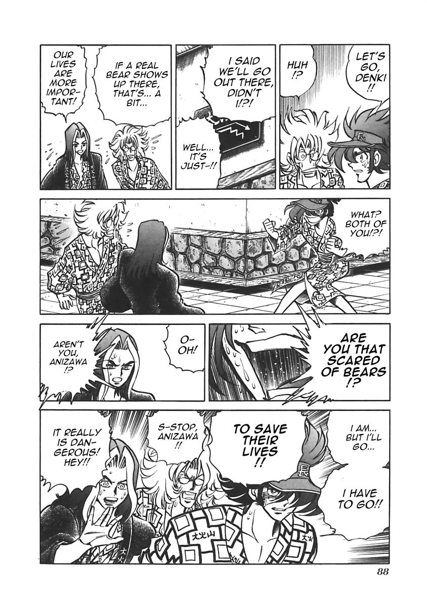 Anime Tenchou Chapter 12 page 6 - Chapter 12: Don't Betray Your Soul!