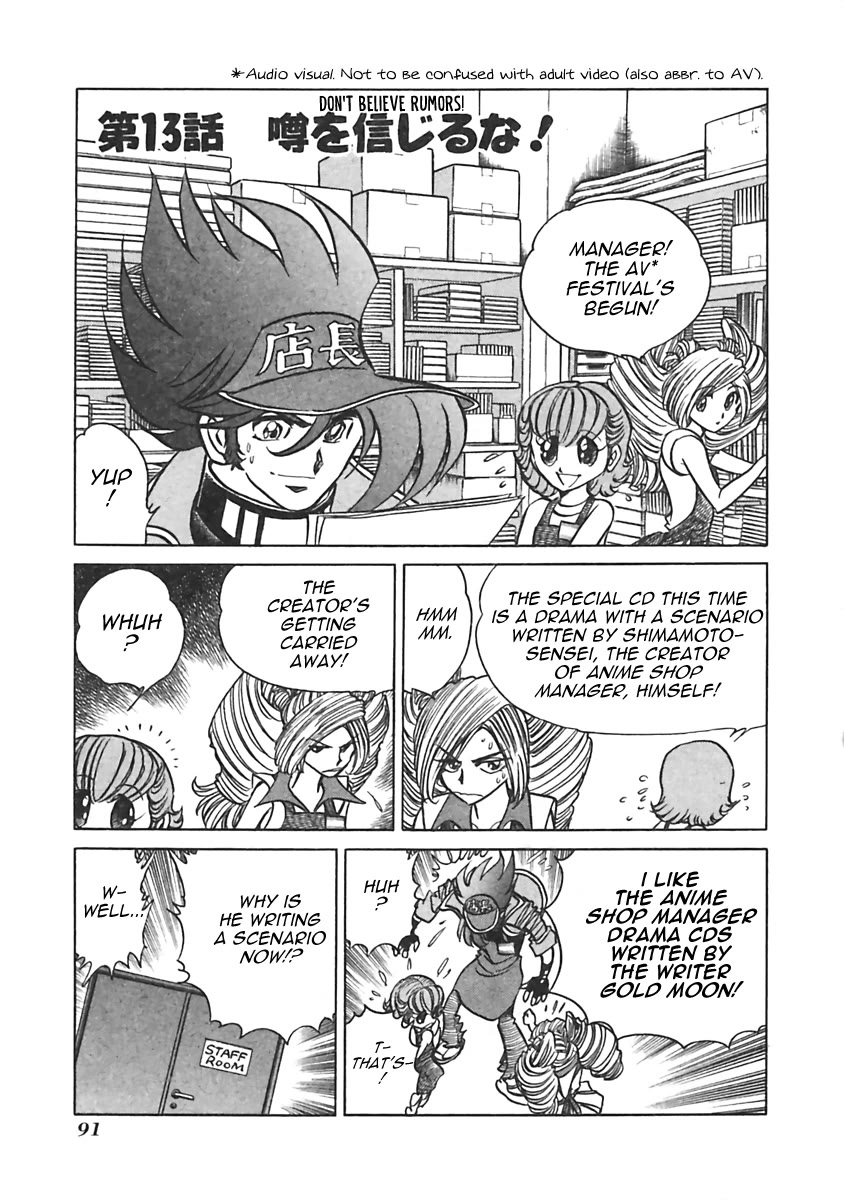 Anime Tenchou Chapter 13 page 1 - Chapter 13: Don't Believe Rumors!