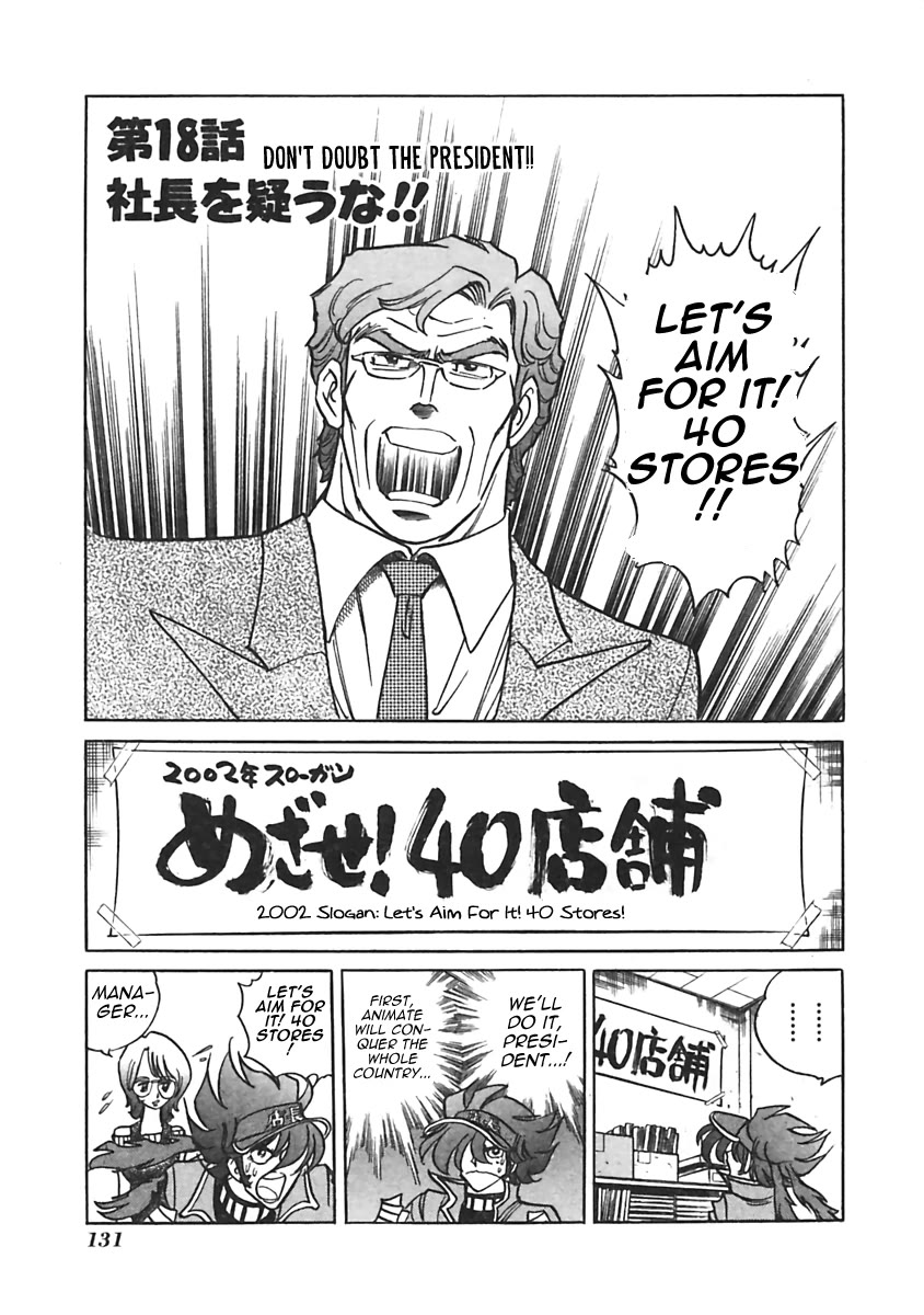Anime Tenchou Chapter 18 page 1 - Chapter 18: Don't Doubt the President!!