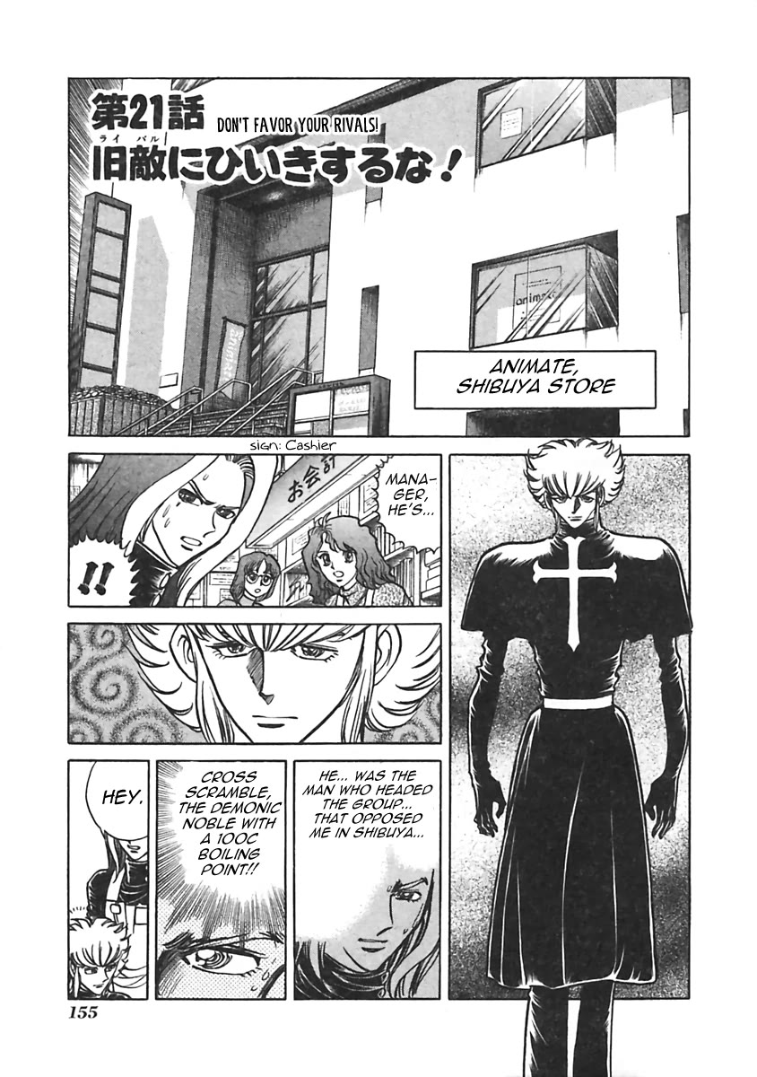 Anime Tenchou Chapter 21 page 1 - Chapter 21: Don't Favor Your Rivals!