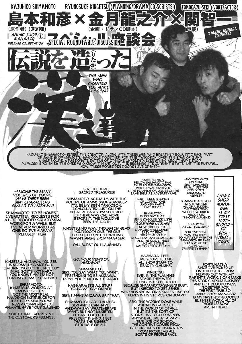 Anime Tenchou Chapter 24.1 page 1 - Chapter 24.1: Interview! The Men Who Wanted to Make Legend (Kazuhiko Shimamoto x Ryunosuke Kingetsu x Tomokazu Seki)
