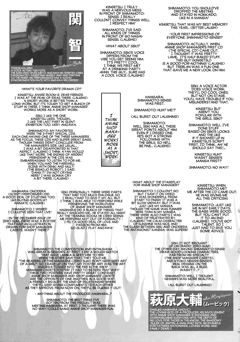 Anime Tenchou Chapter 24.1 page 3 - Chapter 24.1: Interview! The Men Who Wanted to Make Legend (Kazuhiko Shimamoto x Ryunosuke Kingetsu x Tomokazu Seki)