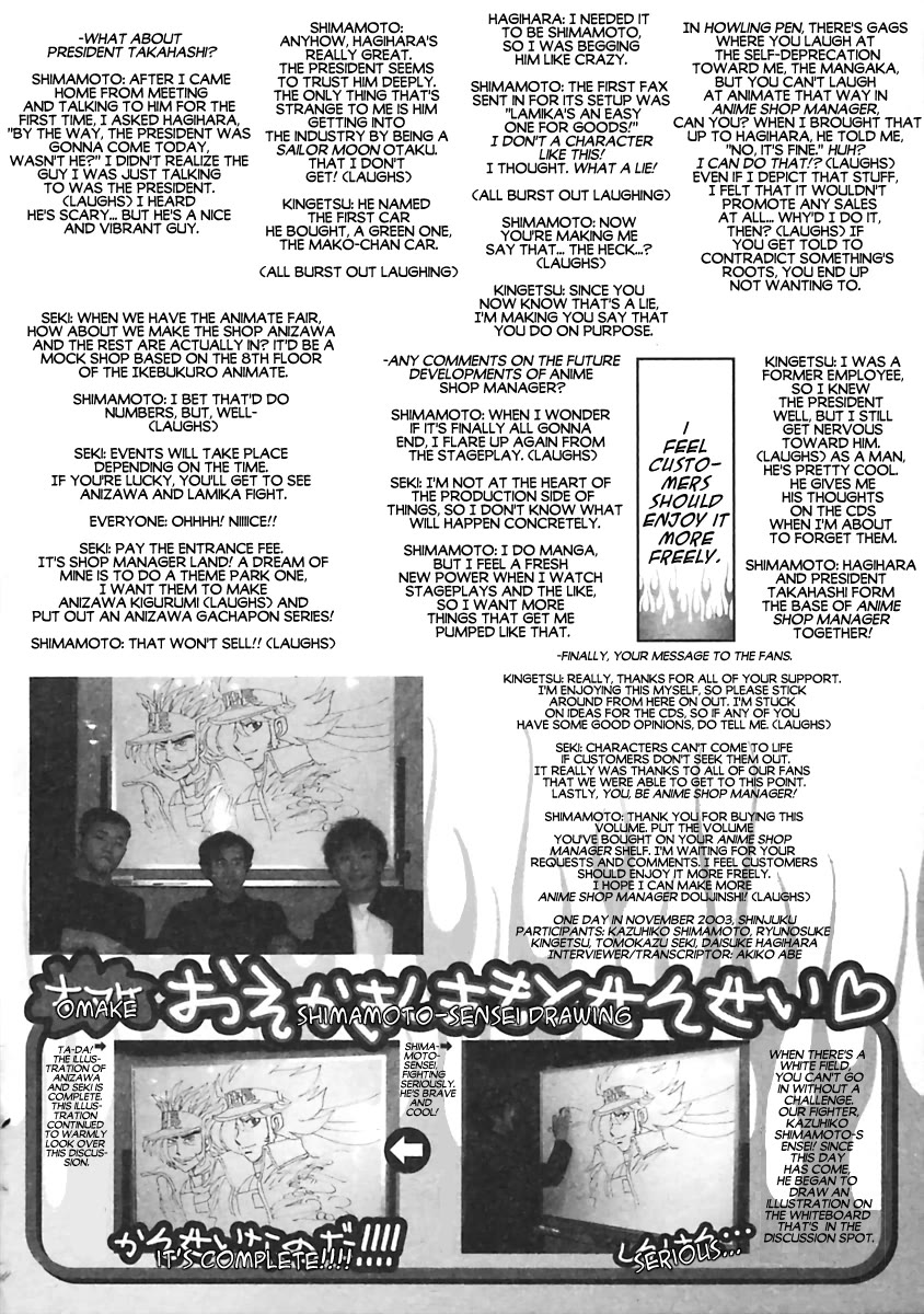 Anime Tenchou Chapter 24.1 page 4 - Chapter 24.1: Interview! The Men Who Wanted to Make Legend (Kazuhiko Shimamoto x Ryunosuke Kingetsu x Tomokazu Seki)