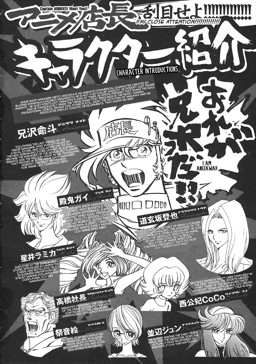 Anime Tenchou Chapter 24.3 page 1 - Chapter 24.3: Heads Up! Anime Shop Manager Character Intros