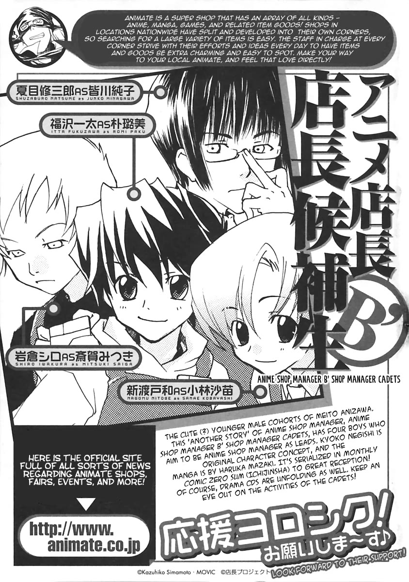 Anime Tenchou Chapter 24.4 page 1 - Chapter 24.4: Nice to Meet You Too! Anime Shop Manager B' Shop Manager Cadets