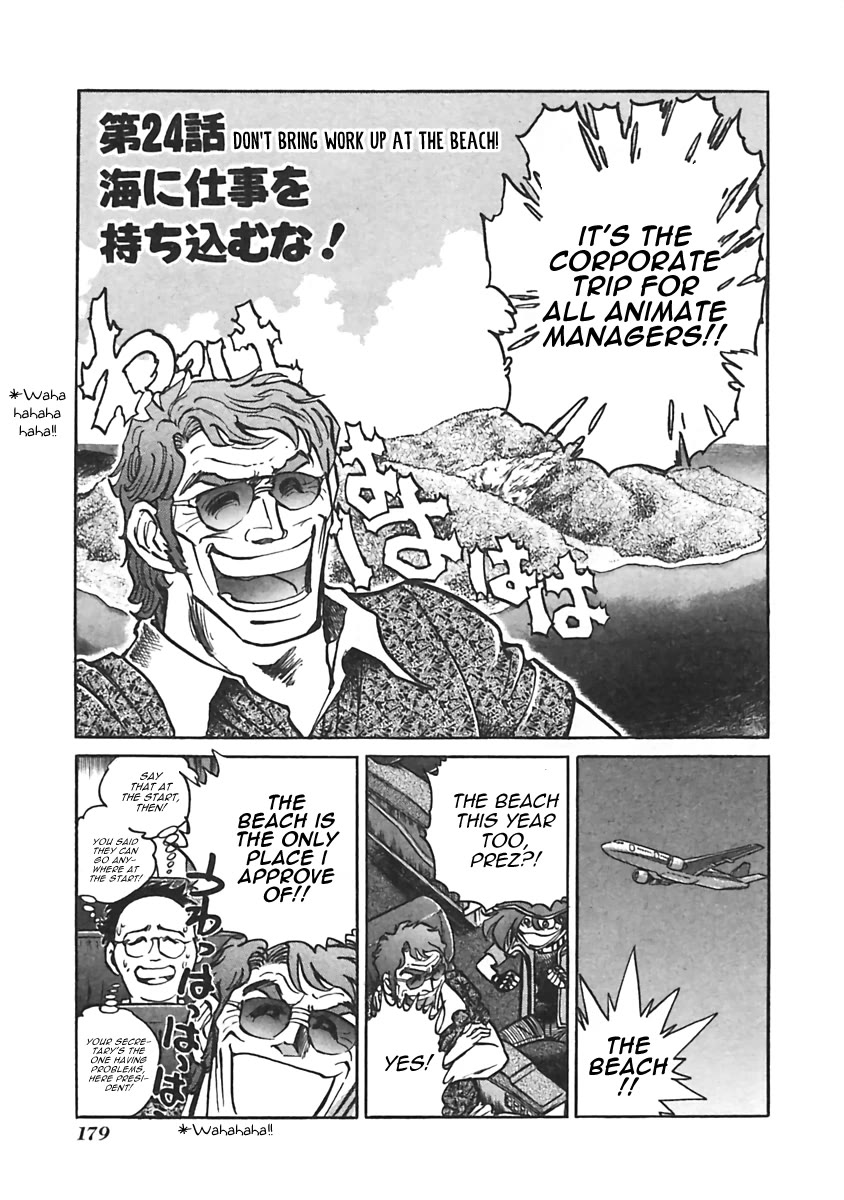 Anime Tenchou Chapter 24 page 1 - Chapter 24: Don't Bring Work Up at the Beach!