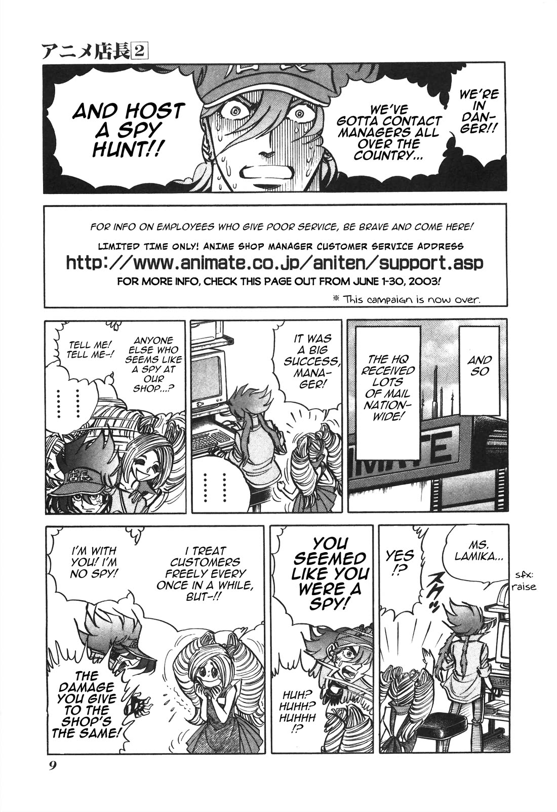 Anime Tenchou Chapter 25 page 12 - Chapter 25: Don't Lose to the Shadow Animate!!