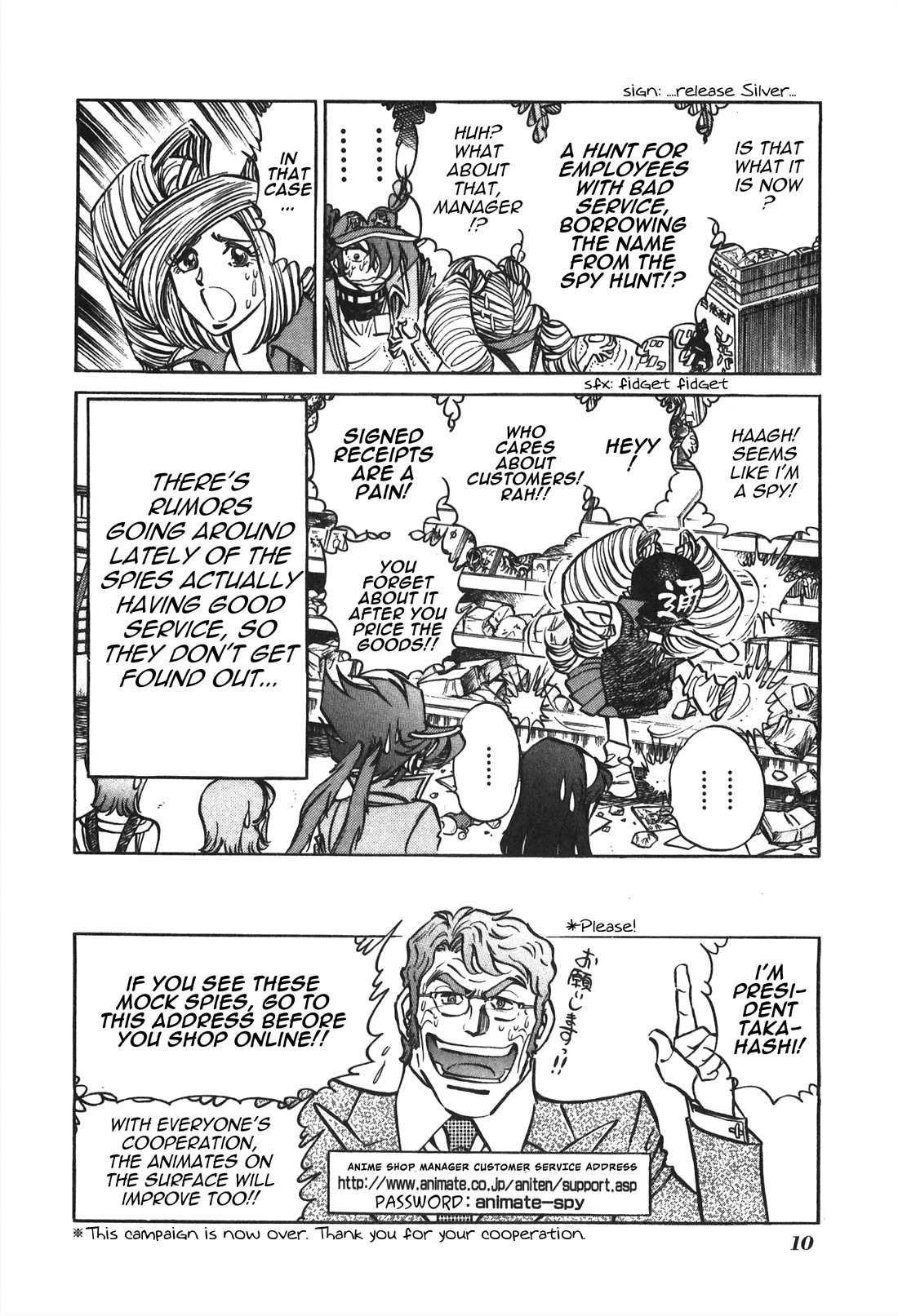 Anime Tenchou Chapter 25 page 13 - Chapter 25: Don't Lose to the Shadow Animate!!