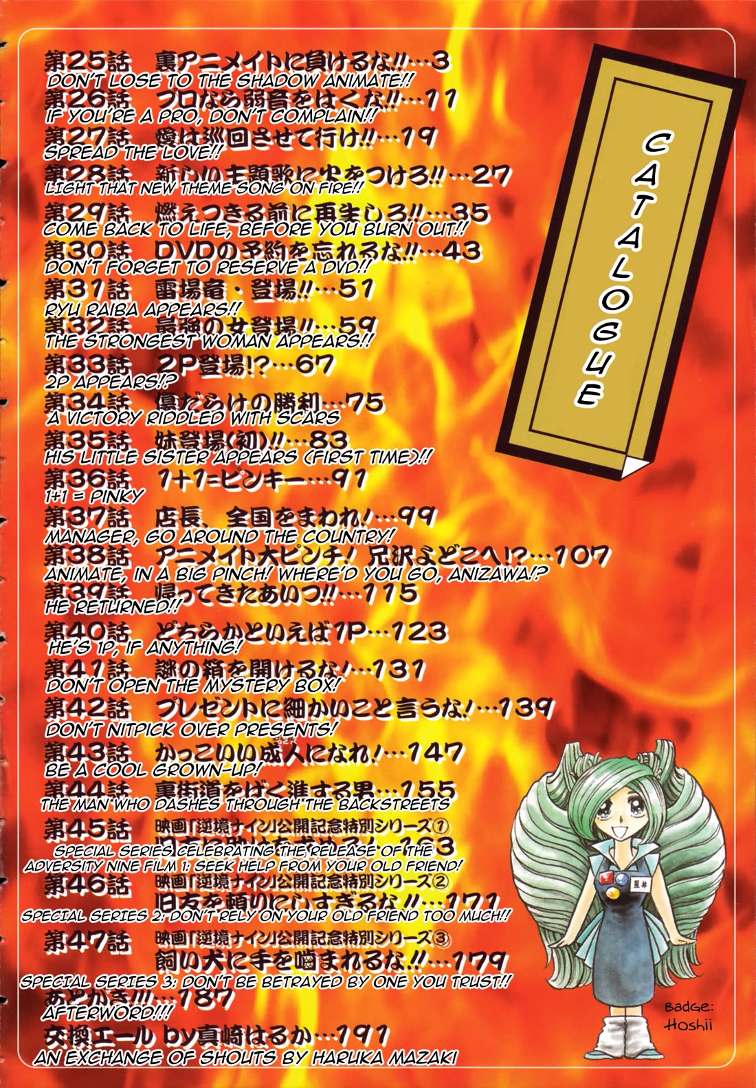 Anime Tenchou Chapter 25 page 5 - Chapter 25: Don't Lose to the Shadow Animate!!