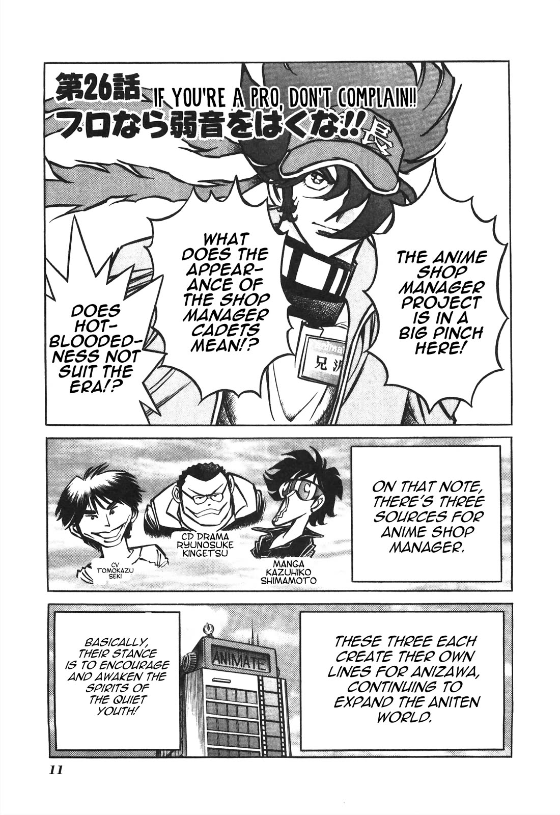 Anime Tenchou Chapter 26 page 1 - Chapter 26: If You're a Pro, Don't Complain!!