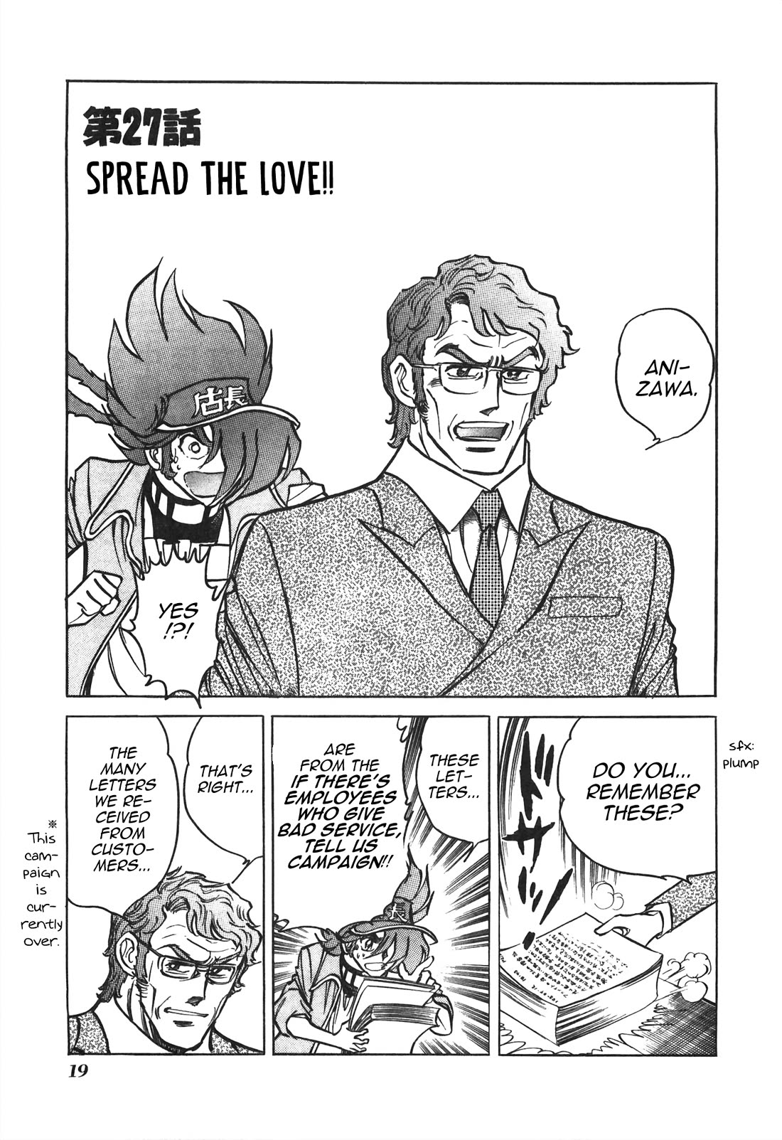 Anime Tenchou Chapter 27 page 1 - Chapter 27: Spread the Love!!