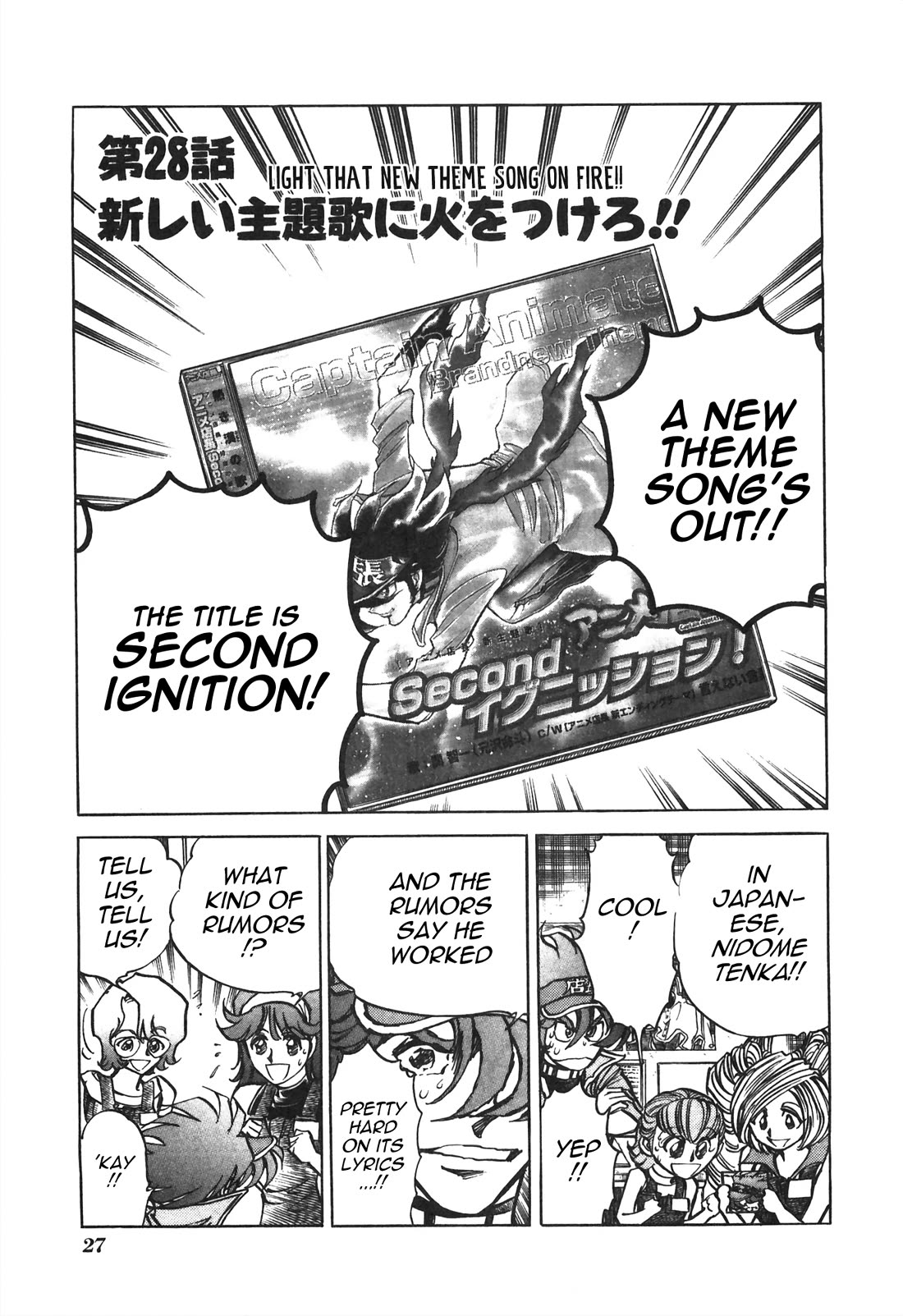 Anime Tenchou Chapter 28 page 1 - Chapter 28: Light That New Theme Song on Fire!!