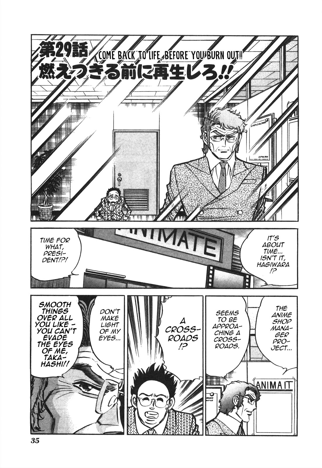 Anime Tenchou Chapter 29 page 1 - Chapter 29: Come Back to Life, Before You Burn Out!!