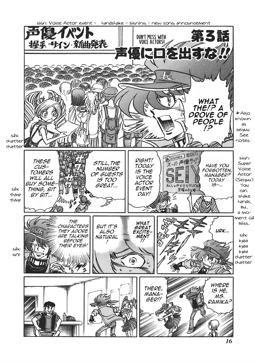 Anime Tenchou Chapter 3 page 1 - Chapter 3: Don't Mess With Voice Actors!!
