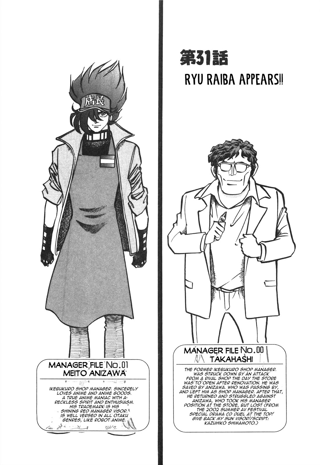 Anime Tenchou Chapter 31 page 1 - Chapter 31: Ryu Raiba Appears!!