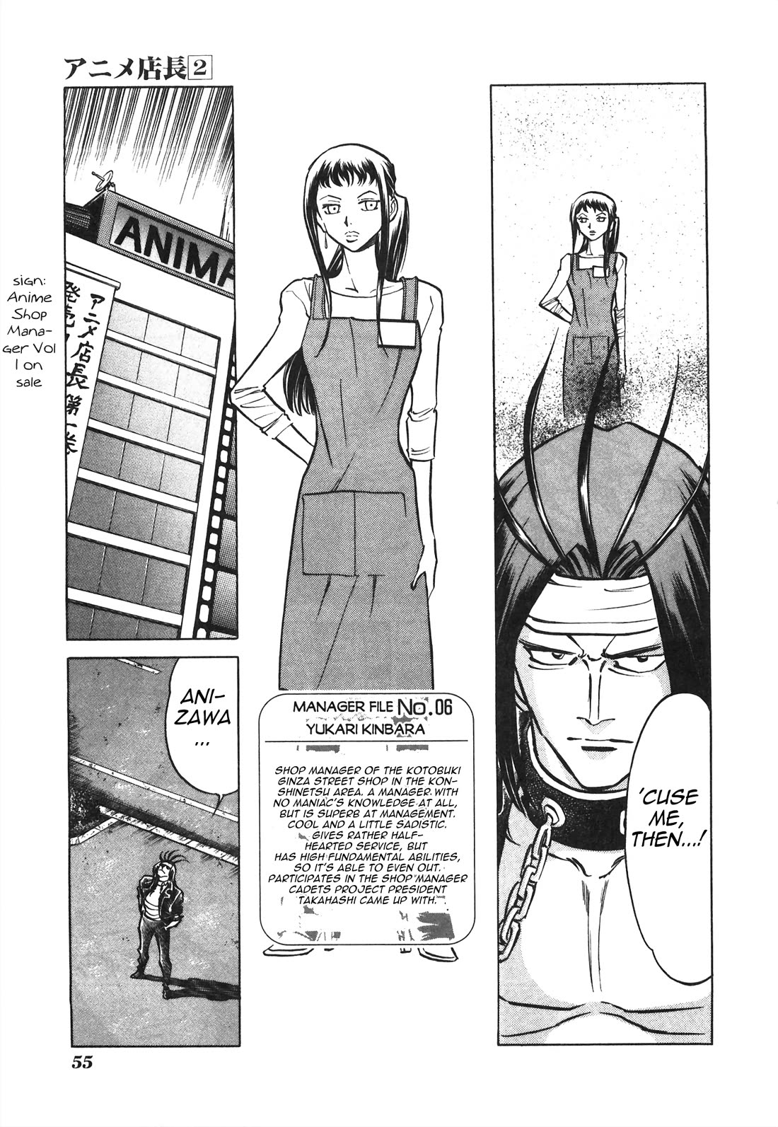 Anime Tenchou Chapter 31 page 5 - Chapter 31: Ryu Raiba Appears!!