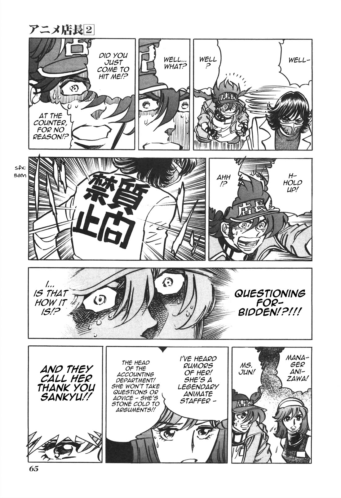 Anime Tenchou Chapter 32 page 7 - Chapter 32: The Strongest Woman Appears!!