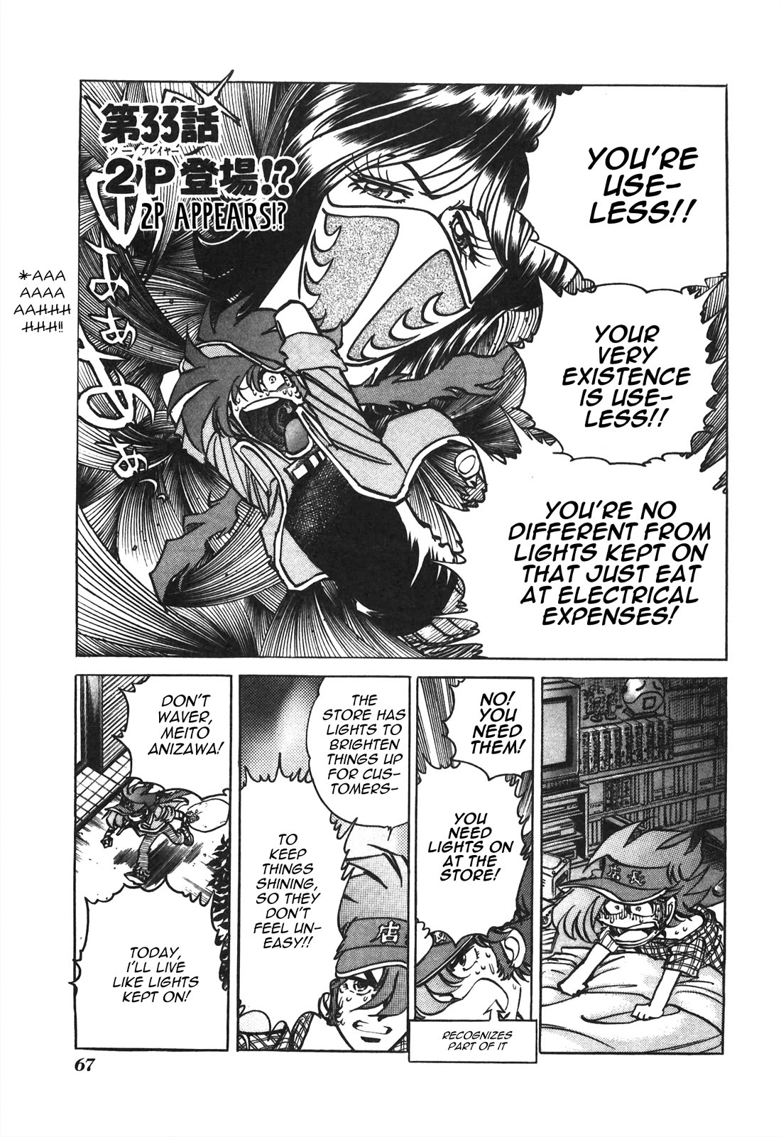 Anime Tenchou Chapter 33 page 1 - Chapter 33: 2P Appears!?