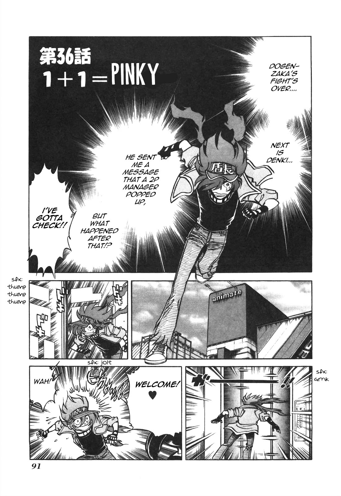 Anime Tenchou Chapter 36 page 1 - Chapter 36: 1 + 1 = Pinky