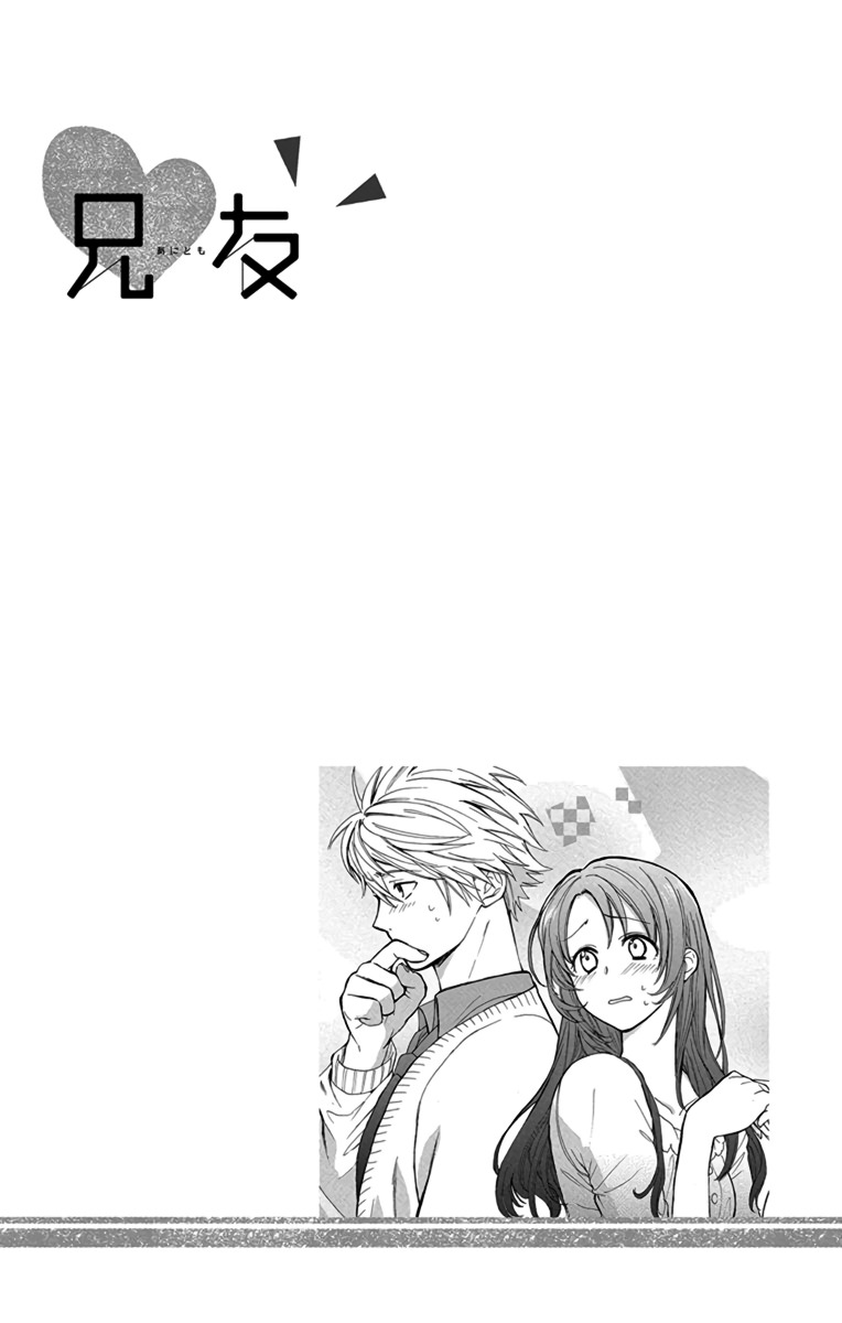 AniTomo - My Brother's Friend Chapter 1 page 5 - Chapter 1