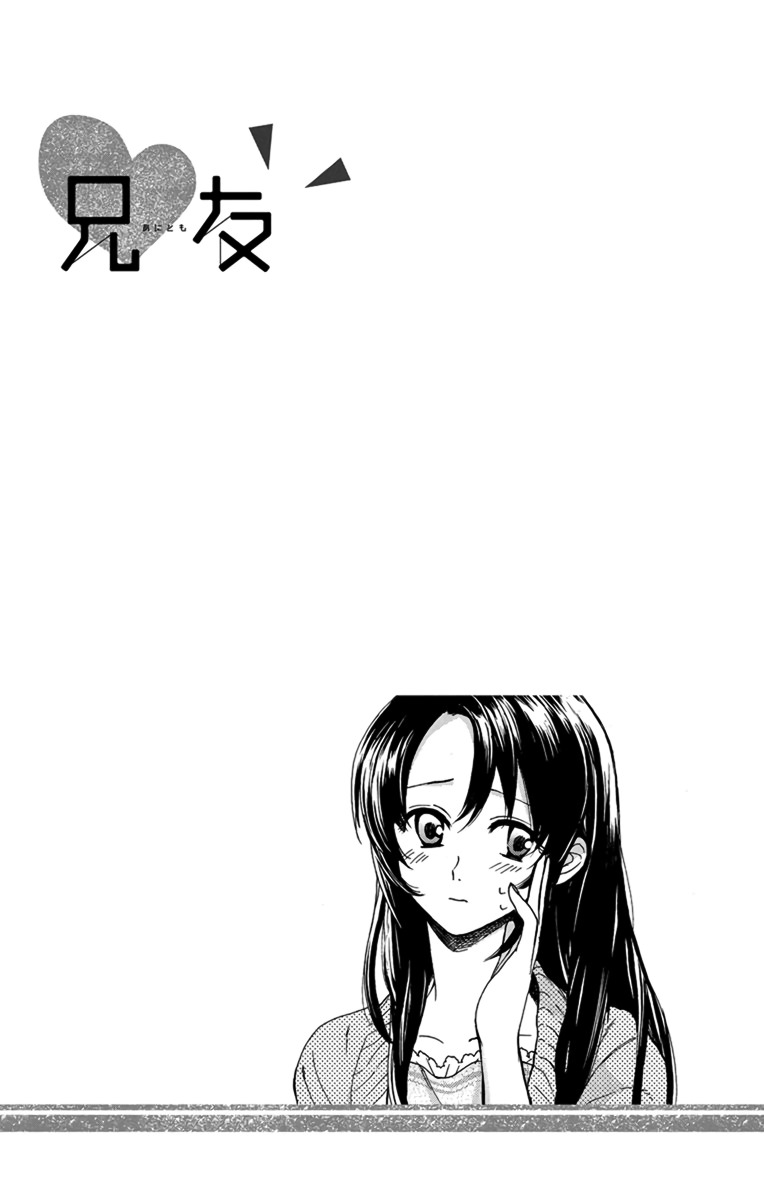 AniTomo - My Brother's Friend Chapter 1 page 51 - Chapter 1