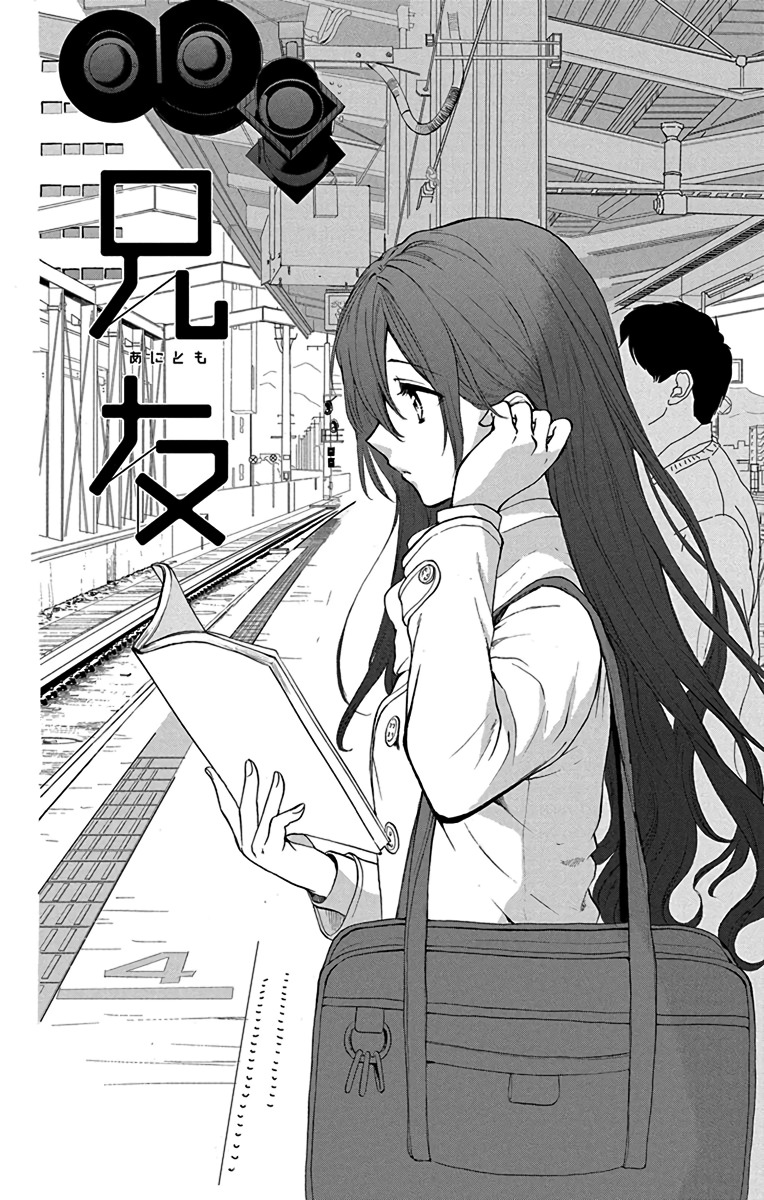AniTomo - My Brother's Friend Chapter 12 page 7 - Chapter 12