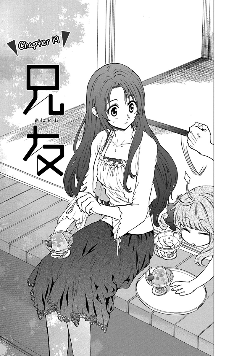 AniTomo - My Brother's Friend Chapter 19 page 1 - Chapter 19