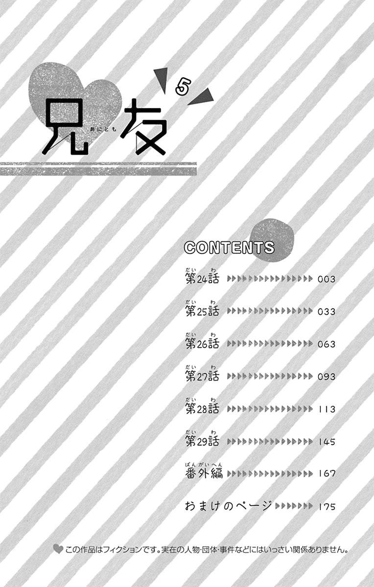 AniTomo - My Brother's Friend Chapter 24 page 6 - Chapter 24