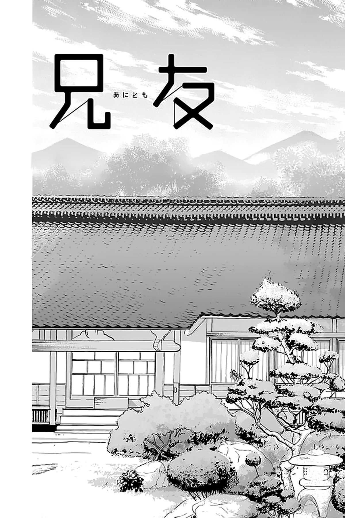AniTomo - My Brother's Friend Chapter 30 page 10 - Chapter 30