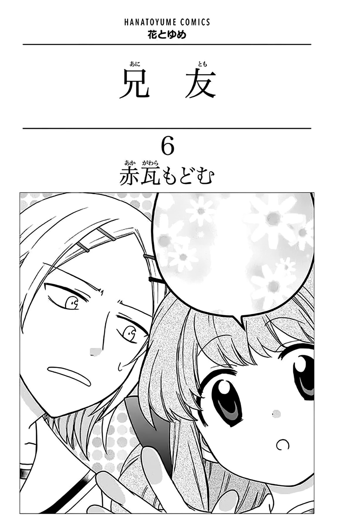 AniTomo - My Brother's Friend Chapter 30 page 5 - Chapter 30