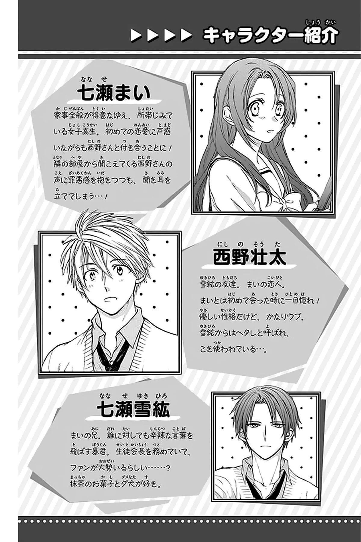 AniTomo - My Brother's Friend Chapter 30 page 6 - Chapter 30