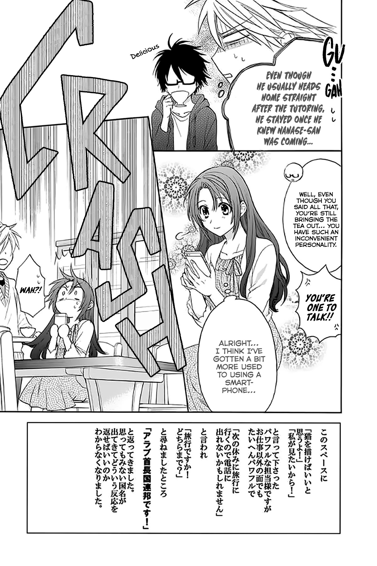 AniTomo - My Brother's Friend Chapter 32 page 5 - Chapter 32