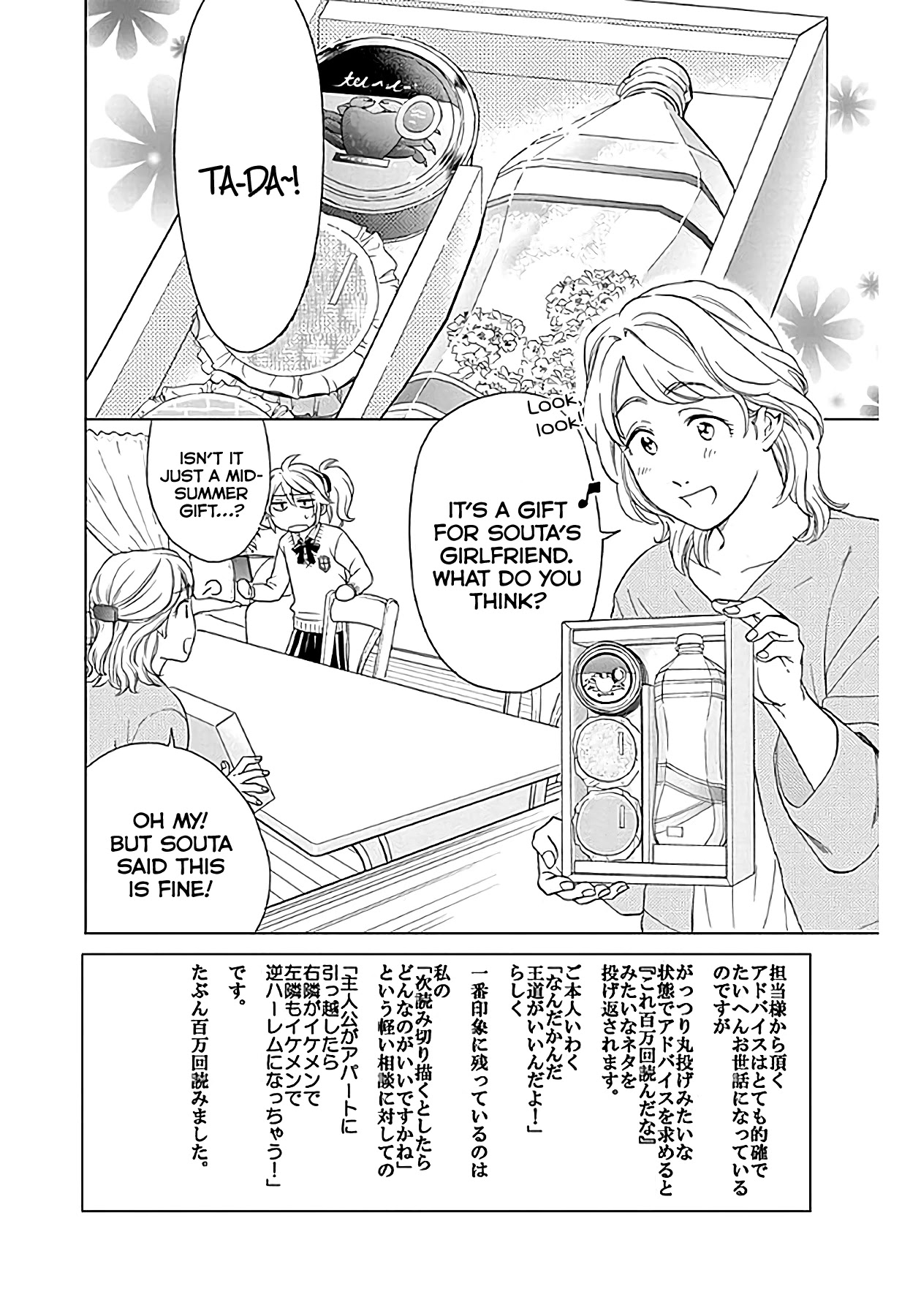 AniTomo - My Brother's Friend Chapter 34 page 4 - Chapter 34
