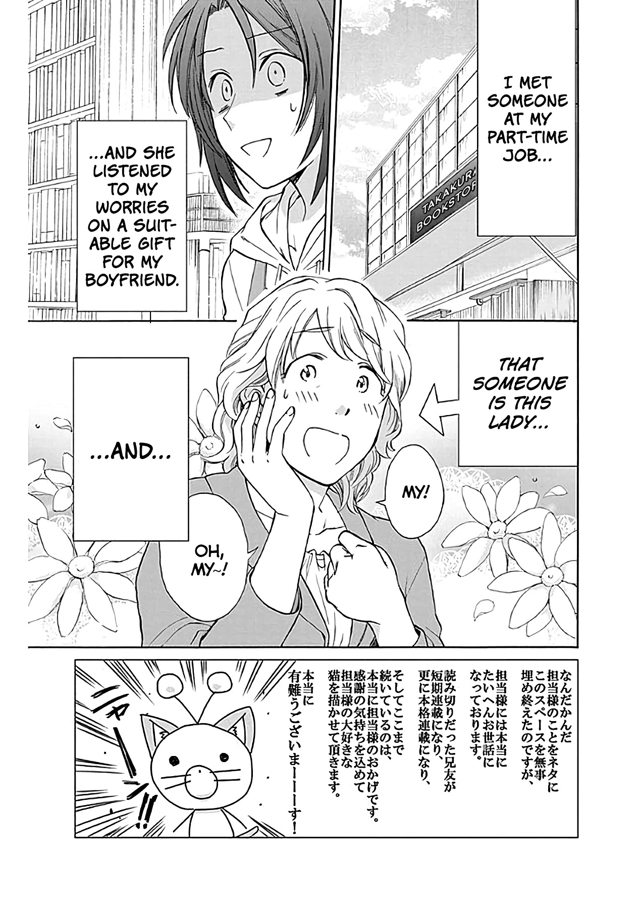 AniTomo - My Brother's Friend Chapter 35 page 5 - Chapter 35