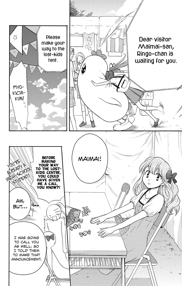 AniTomo - My Brother's Friend Chapter 5 page 4 - Chapter 5