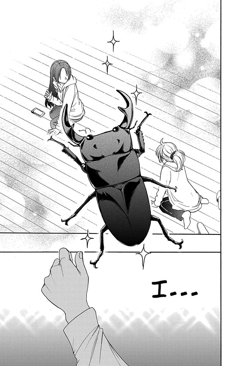 AniTomo - My Brother's Friend Chapter 7 page 17 - Chapter 7