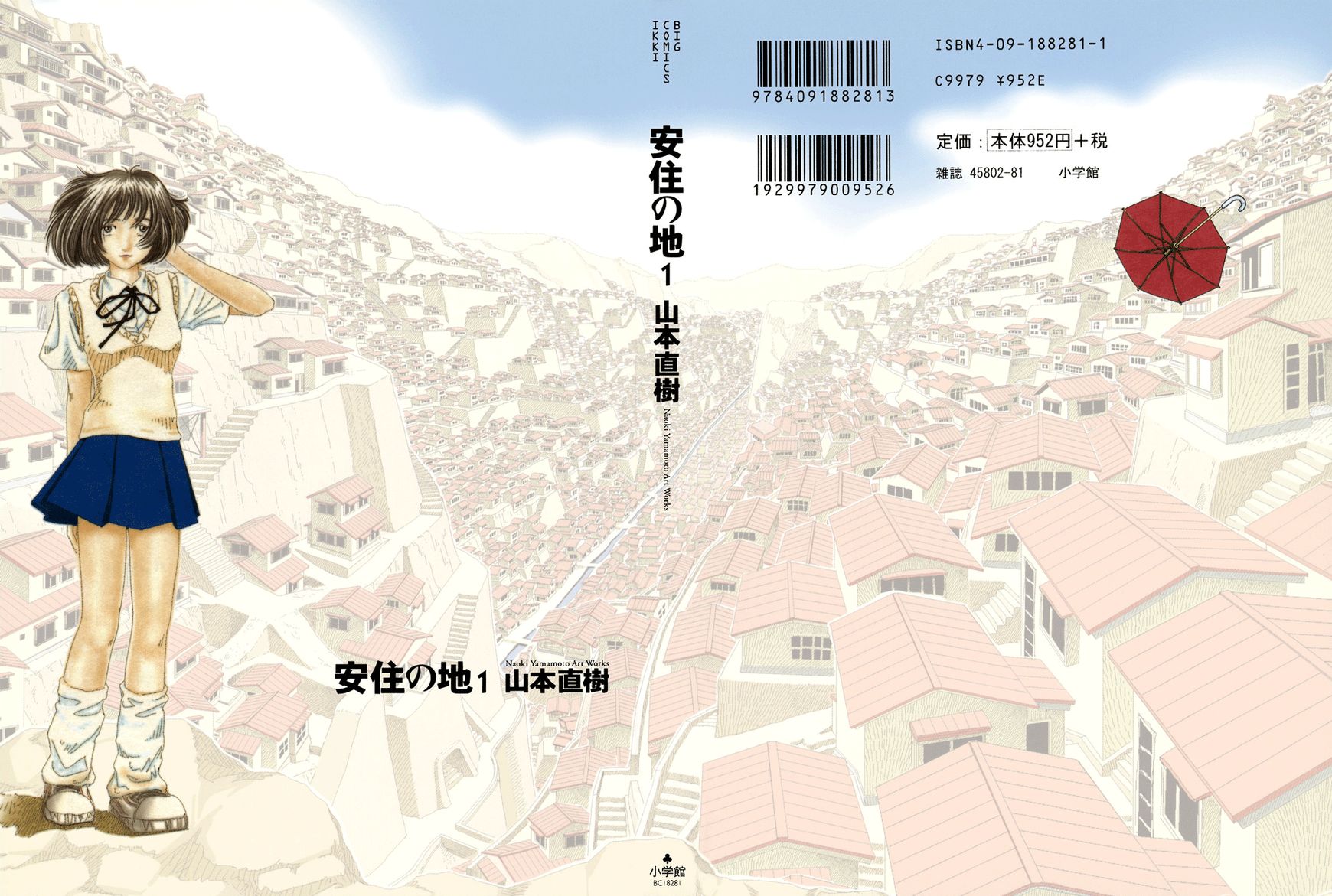 Anjuu no Chi Chapter 1 page 1 - Chapter 1