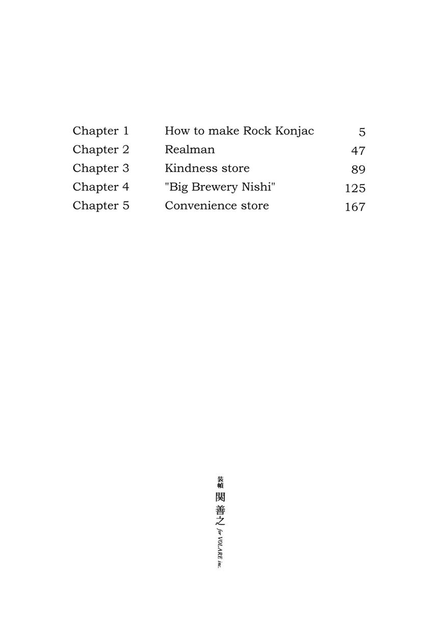 Anjuu no Chi Chapter 1 page 7 - Chapter 1