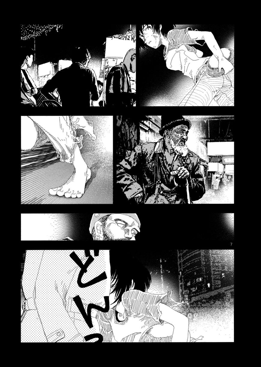Anjuu no Chi Chapter 4 page 7 - Chapter 4
