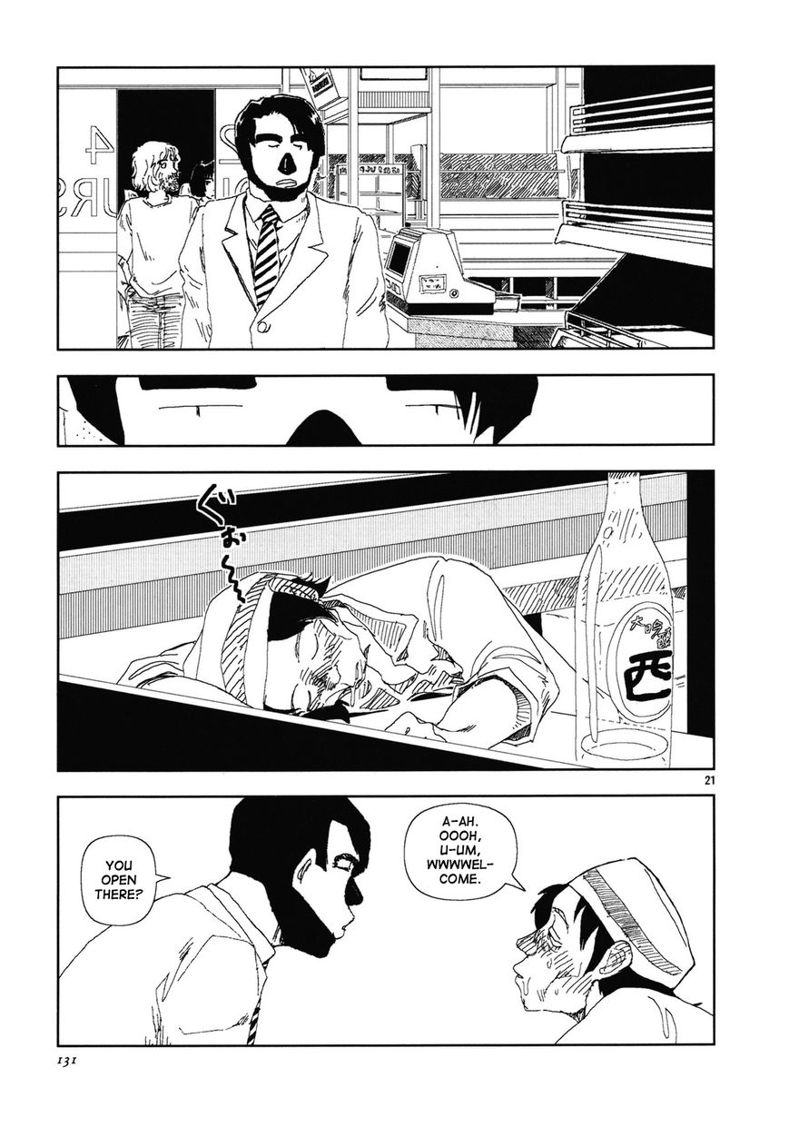 Anjuu no Chi Chapter 9 page 21 - Chapter 9