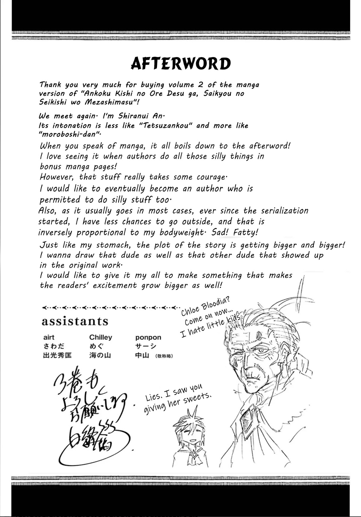 Ankoku Kishi no Ore desu Ga Saikyou no Seikishi wo Mezashimasu Chapter 10.5 page 4 - Chapter 10.5: Bonus Pages