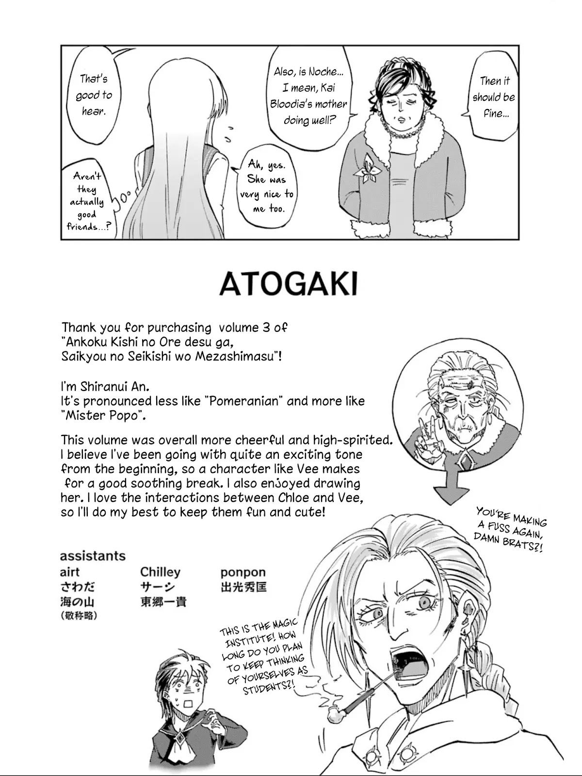 Ankoku Kishi no Ore desu Ga Saikyou no Seikishi wo Mezashimasu Chapter 15.5 page 4 - Chapter 15.5: Extra Side Story: I Became the Headmaster 10 Years Later …